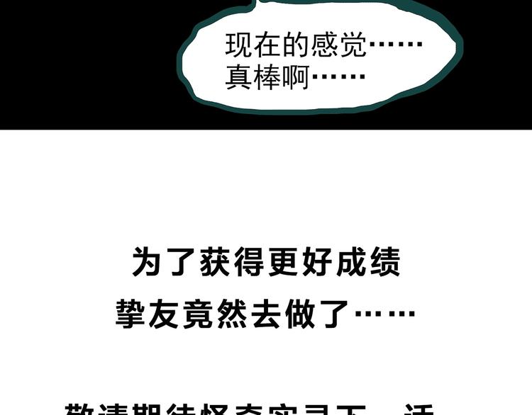 第314话 小怪奇绿灯鬼等62