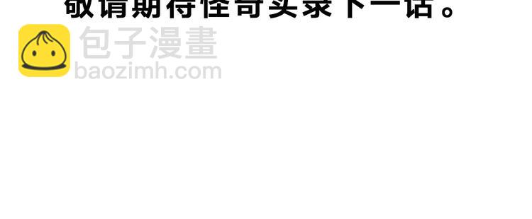 第314话 小怪奇绿灯鬼等63