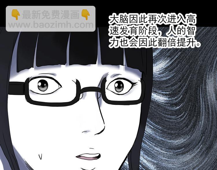 第315话 开脑洞（上）20