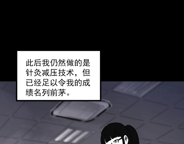 第316话 开脑洞（中）10
