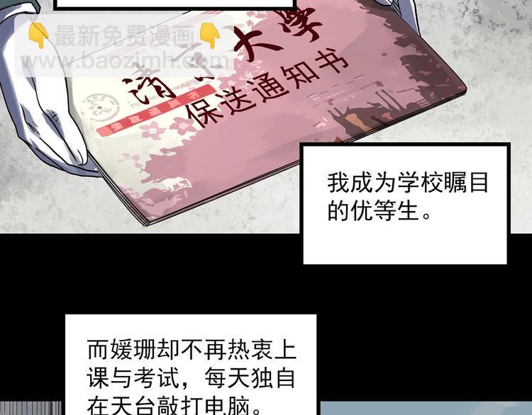 第316话 开脑洞（中）12