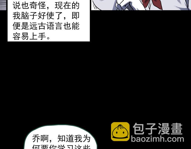 第316话 开脑洞（中）16