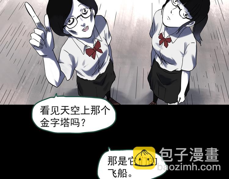 第316话 开脑洞（中）24