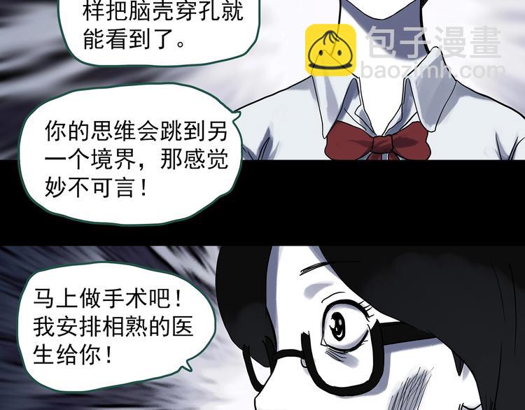第316话 开脑洞（中）27