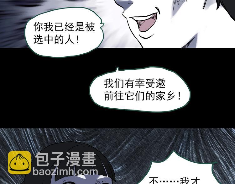 第316话 开脑洞（中）28