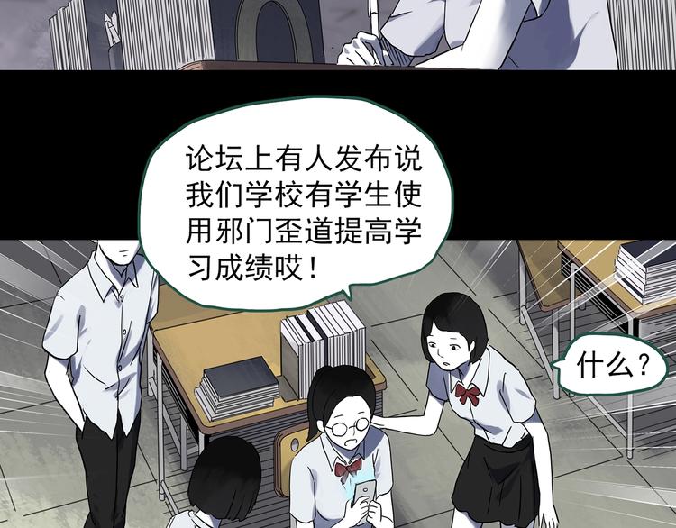 第316话 开脑洞（中）36