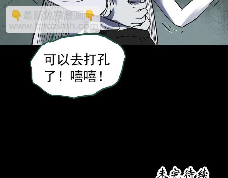 第316话 开脑洞（中）85