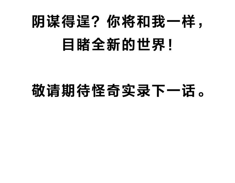 第316话 开脑洞（中）94