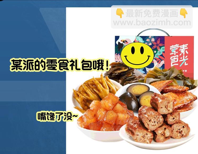 第316话 开脑洞（中）95