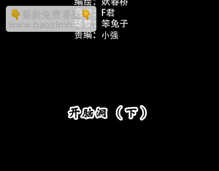 第317话 开脑洞（下）2