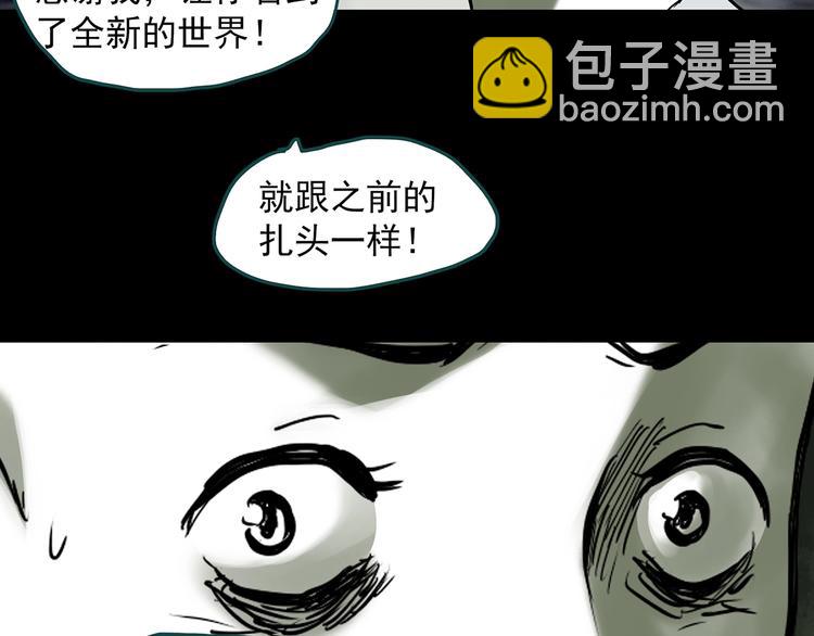 第317话 开脑洞（下）34