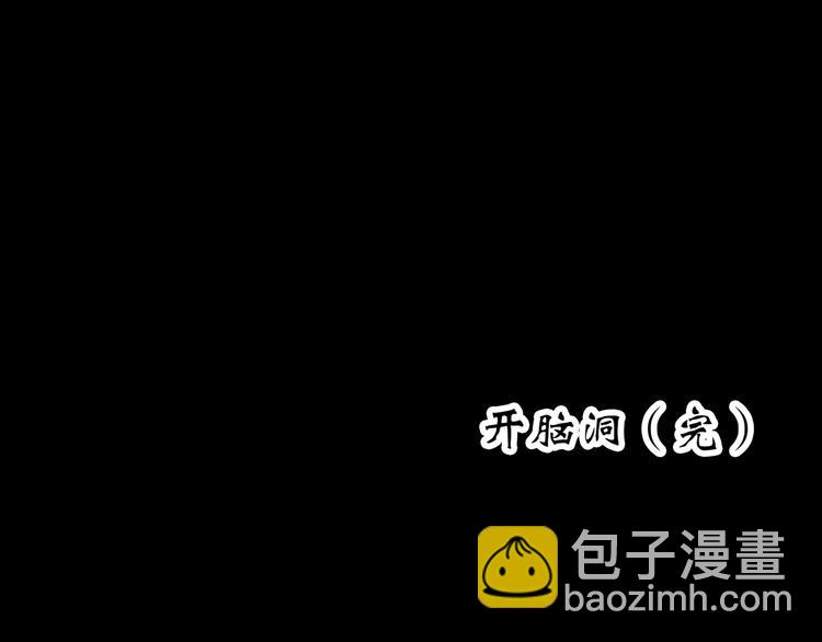 第317话 开脑洞（下）72