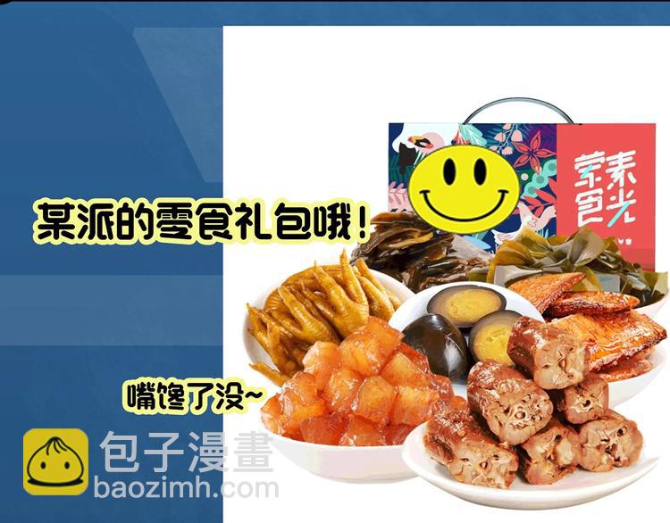 第317话 开脑洞（下）83