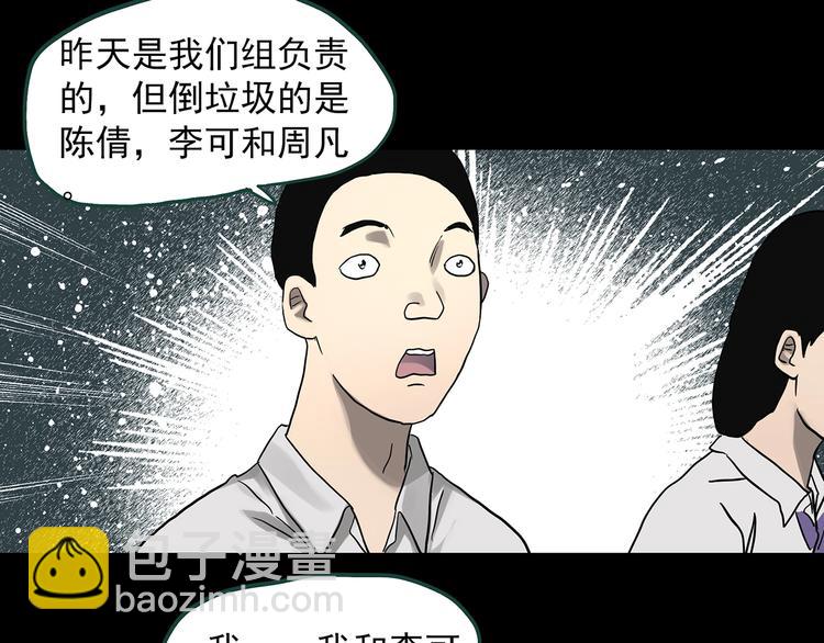 第318话 恶魔换脸术（一）23