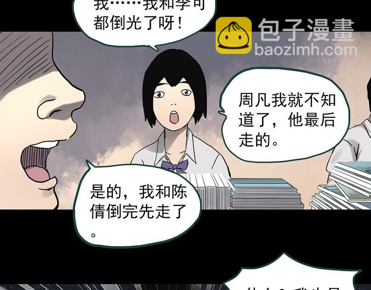 第318话 恶魔换脸术（一）24