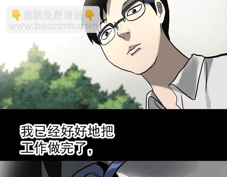 第318话 恶魔换脸术（一）29