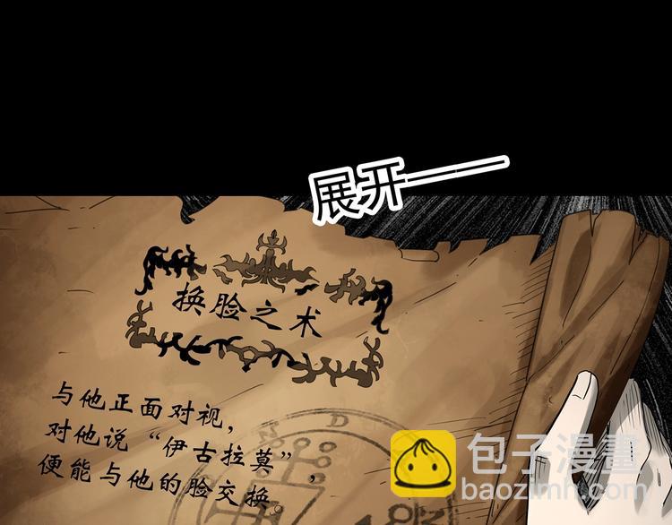第318话 恶魔换脸术（一）41