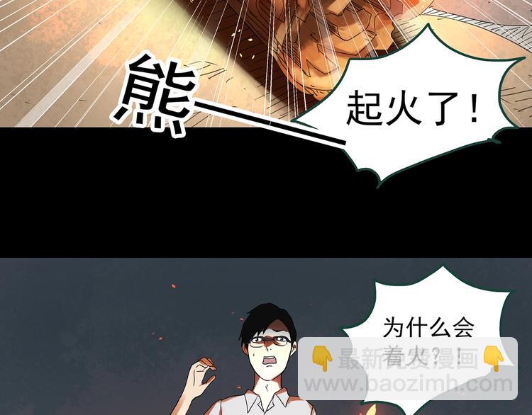 第318话 恶魔换脸术（一）48