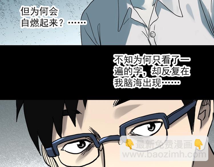 第318话 恶魔换脸术（一）59