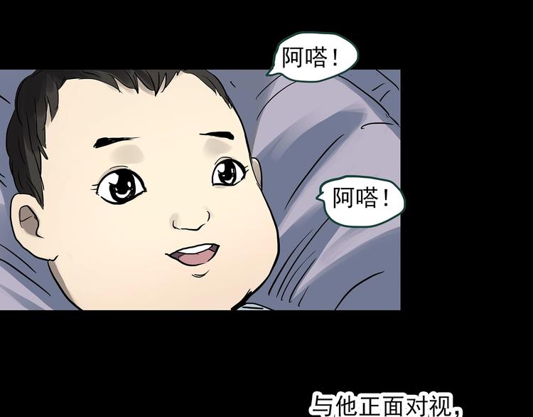 第318话 恶魔换脸术（一）63
