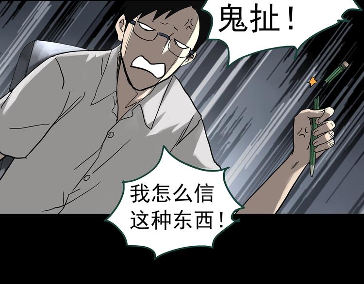 第318话 恶魔换脸术（一）67