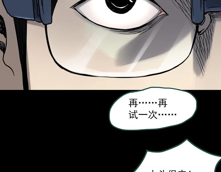 第318话 恶魔换脸术（一）81