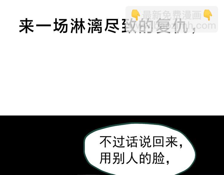 第318话 恶魔换脸术（一）85