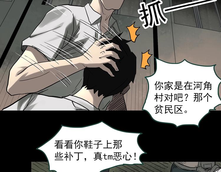 第318话 恶魔换脸术（一）9