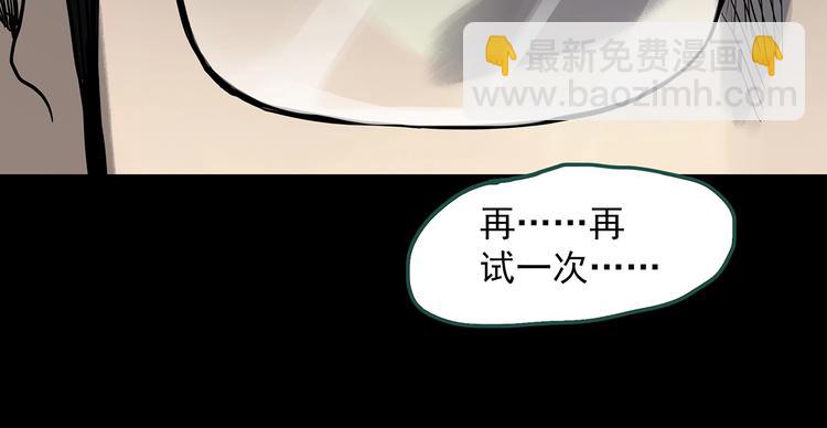 第319话 恶魔换脸术（二）19