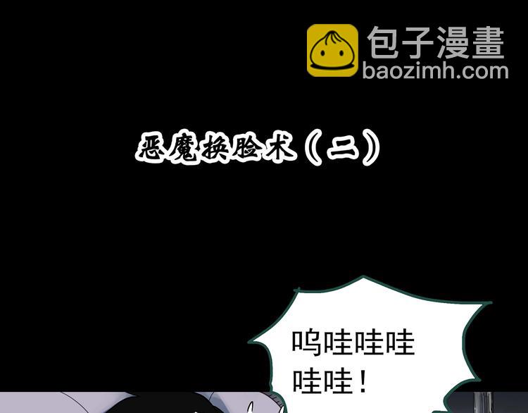 第319话 恶魔换脸术（二）3