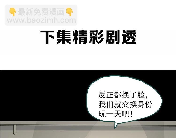 第320话 恶魔换脸术（三）105