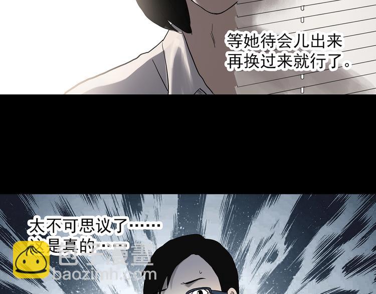 第321话 恶魔换脸术（四）10