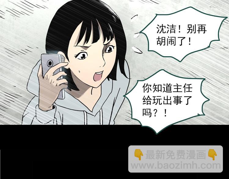 第321话 恶魔换脸术（四）104