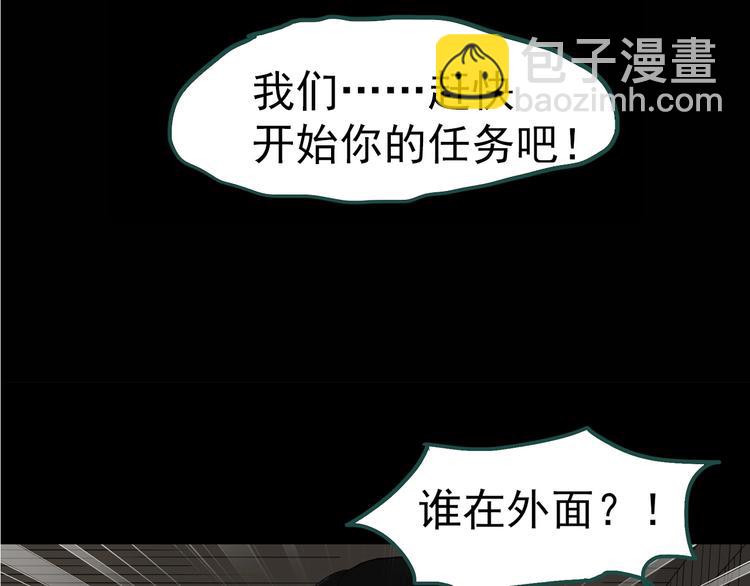 第321话 恶魔换脸术（四）105