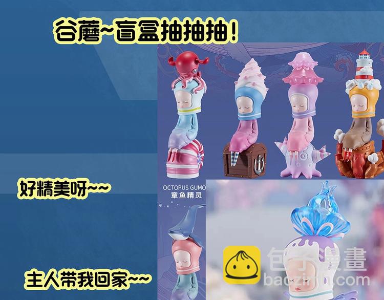 第321话 恶魔换脸术（四）114