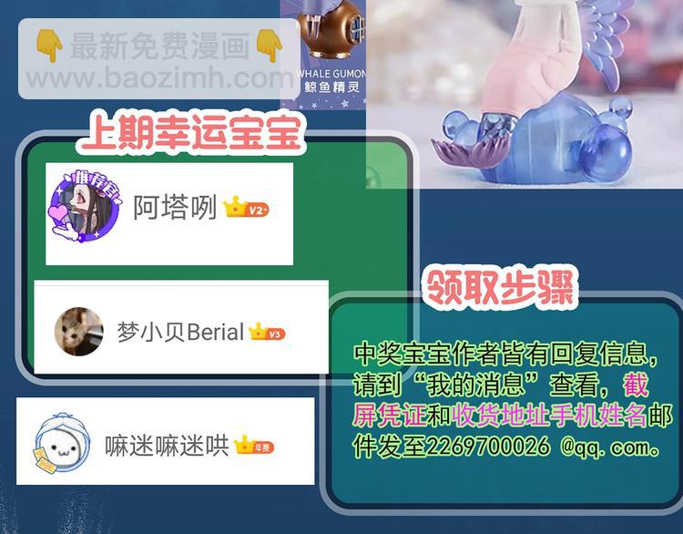 第321话 恶魔换脸术（四）115