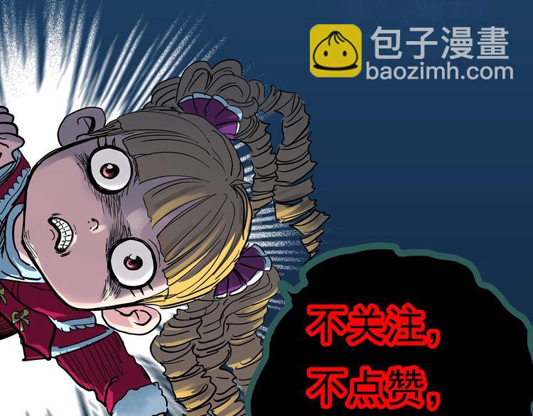 第321话 恶魔换脸术（四）116
