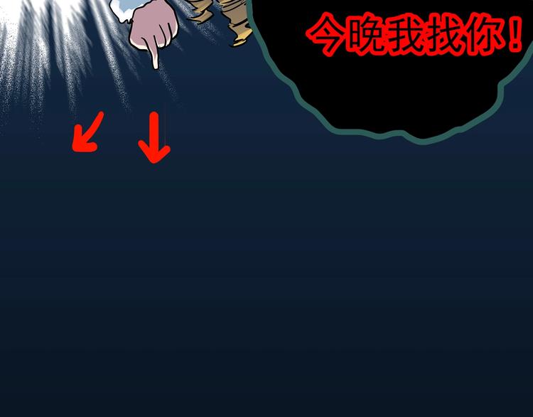 第321话 恶魔换脸术（四）117