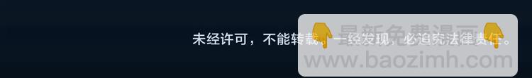 第321话 恶魔换脸术（四）118
