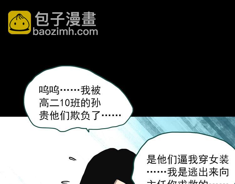 第321话 恶魔换脸术（四）12