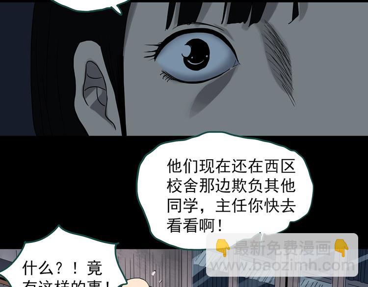 第321话 恶魔换脸术（四）14