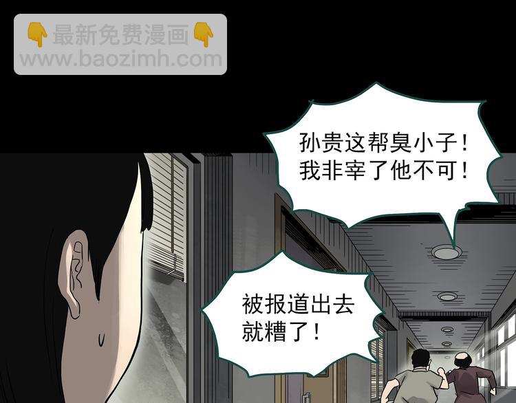 第321话 恶魔换脸术（四）17
