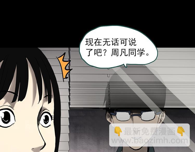 第321话 恶魔换脸术（四）19