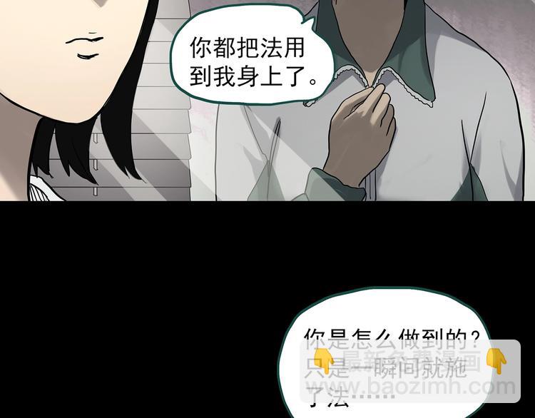 第321话 恶魔换脸术（四）20