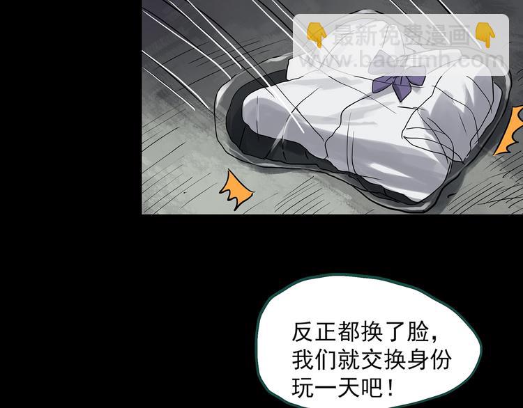 第321话 恶魔换脸术（四）23