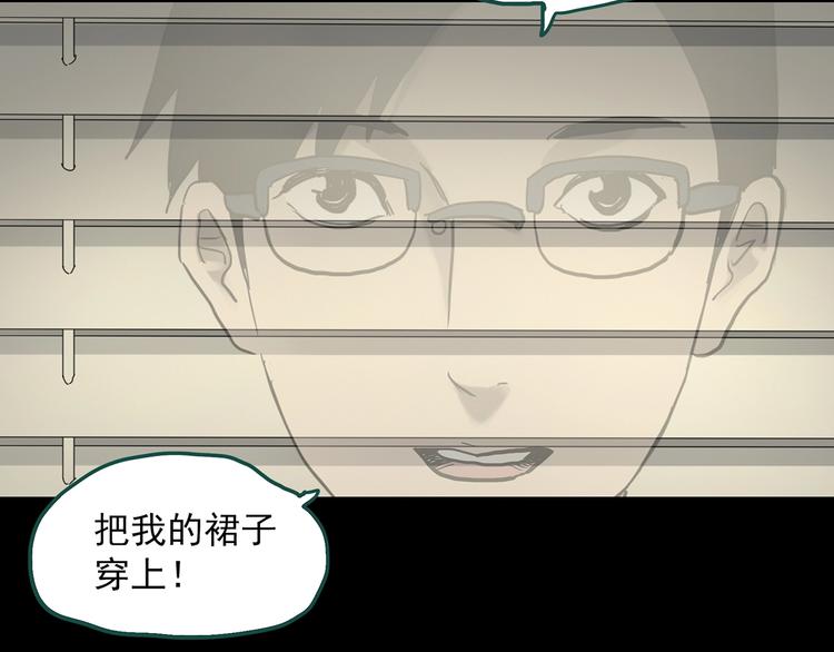 第321话 恶魔换脸术（四）24