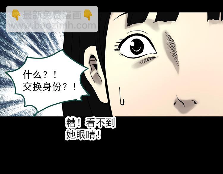 第321话 恶魔换脸术（四）25
