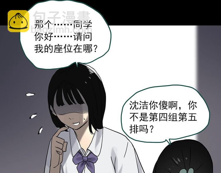 第321话 恶魔换脸术（四）32