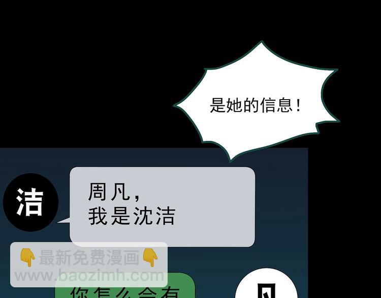 第321话 恶魔换脸术（四）38