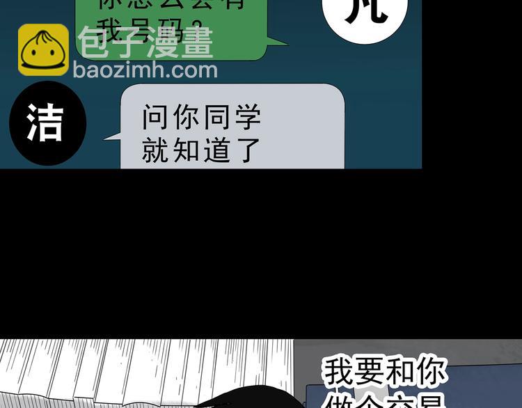 第321话 恶魔换脸术（四）39